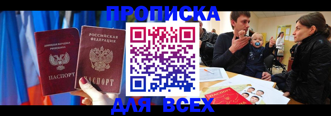 временная регистрация в квартире в Куртамыше