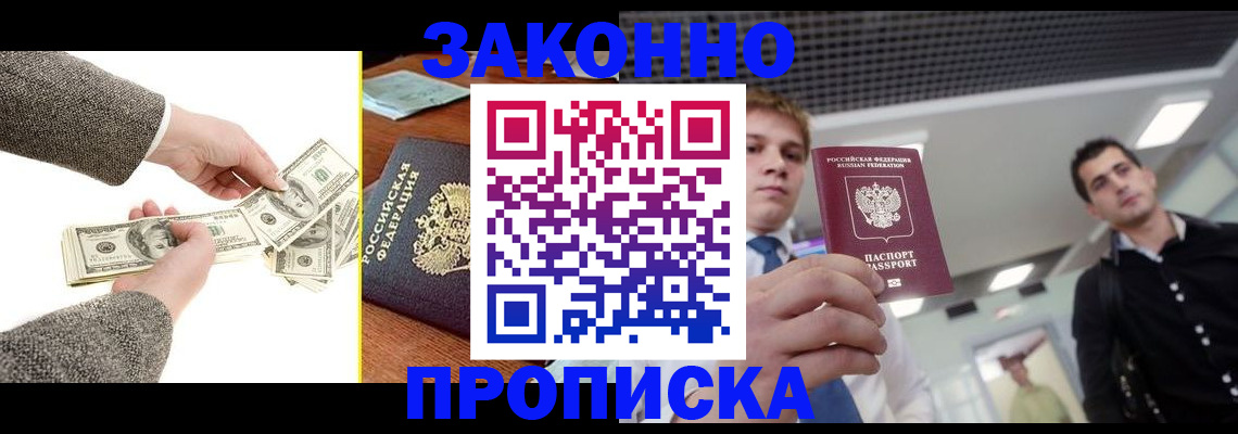 прописка иностранных граждан в Куртамыше