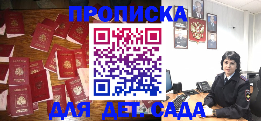 временная регистрация купить в Куртамыше