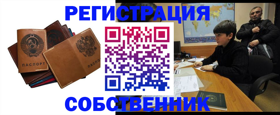 временная регистрация поиск в Куртамыше