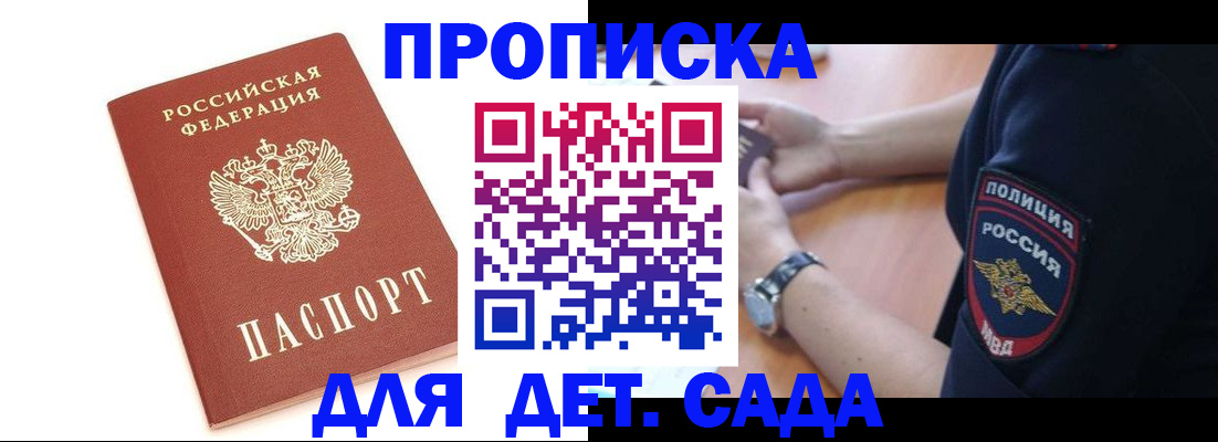 прописка иностранных граждан в Куртамыше