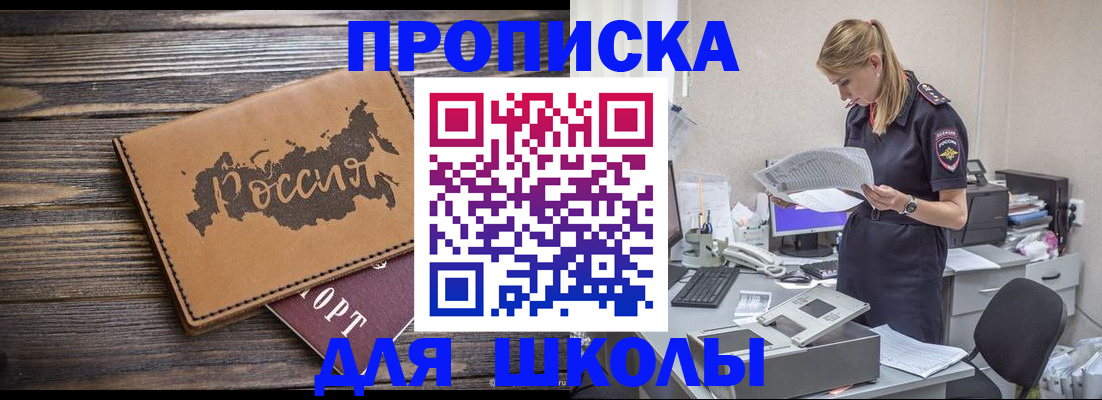 временная регистрация для всех в Куртамыше